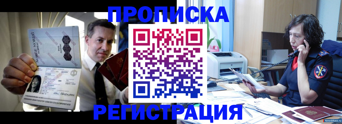 временная регистрация госуслуги в Белоозёрском