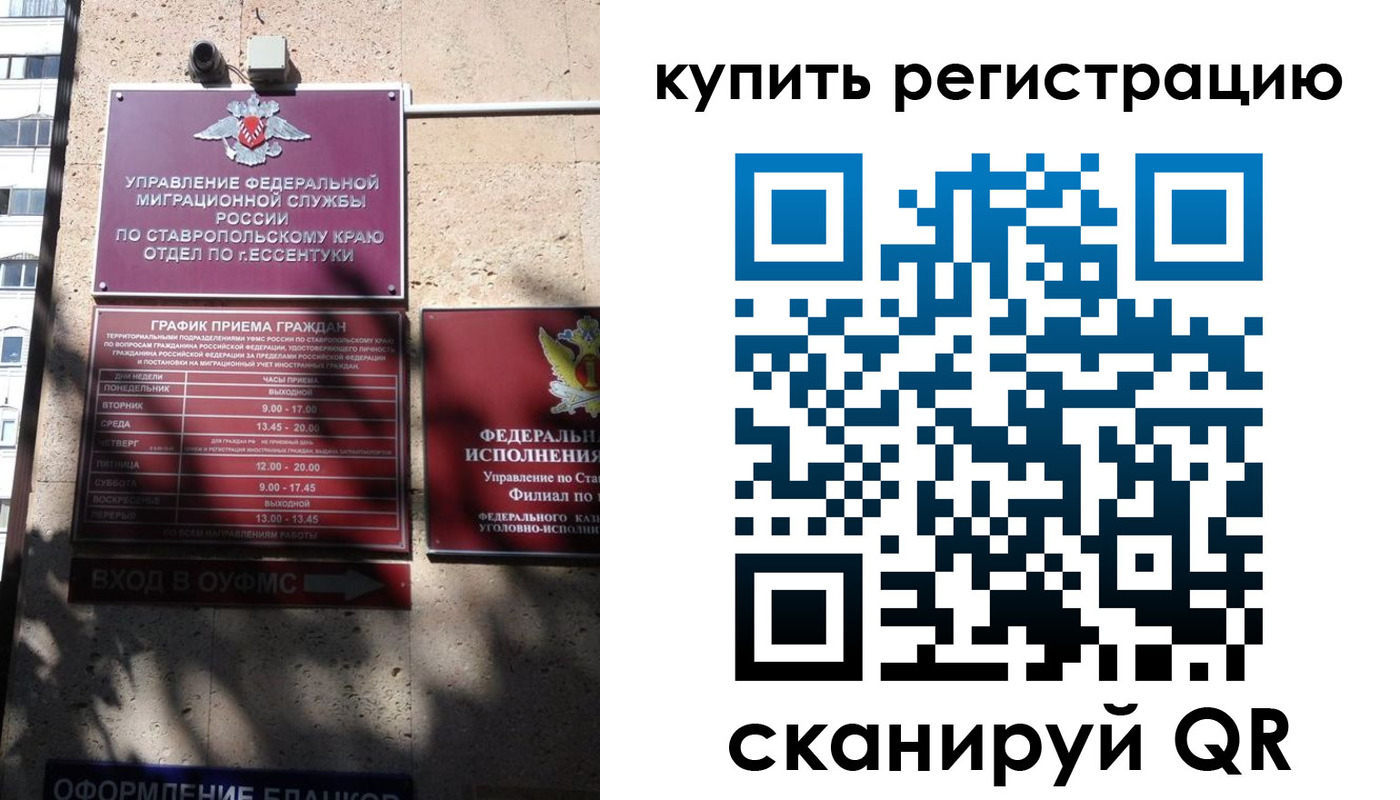 временная регистрация в квартире в Белоозёрском