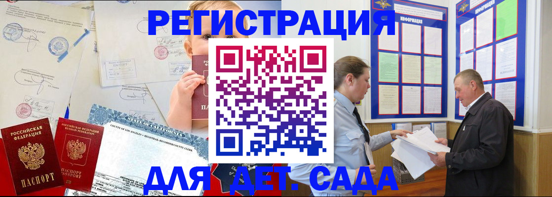 регистрация в Белоозёрском
