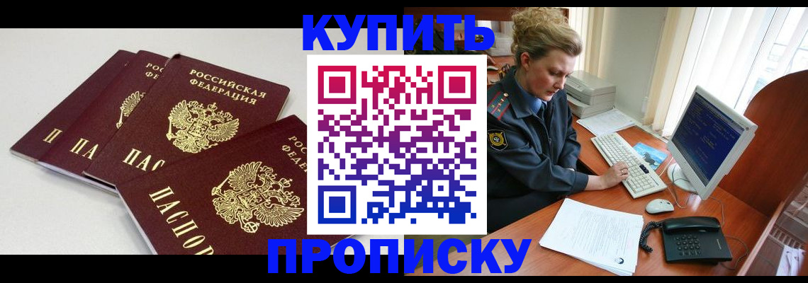найти адрес прописки в Белоозёрском
