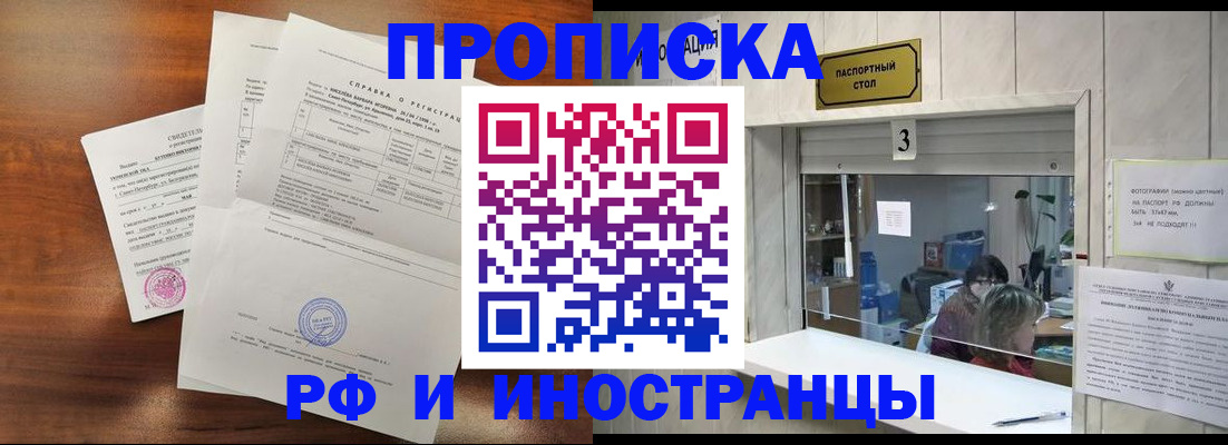 прописка для школы в Белоозёрском
