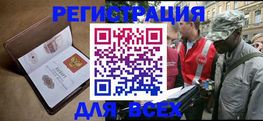 где прописаться в Белоозёрском