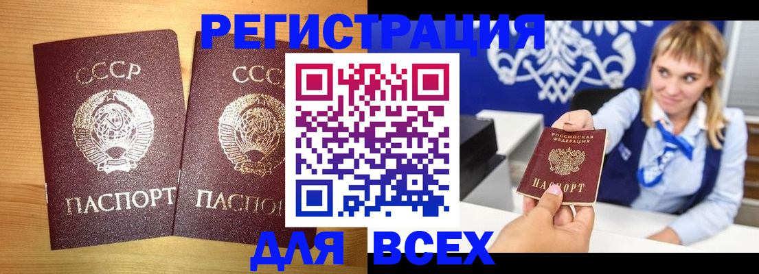 временная регистрация в квартире в Белоозёрском