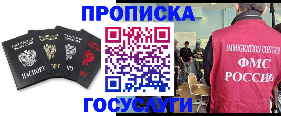 временная регистрация в квартире в Белоозёрском