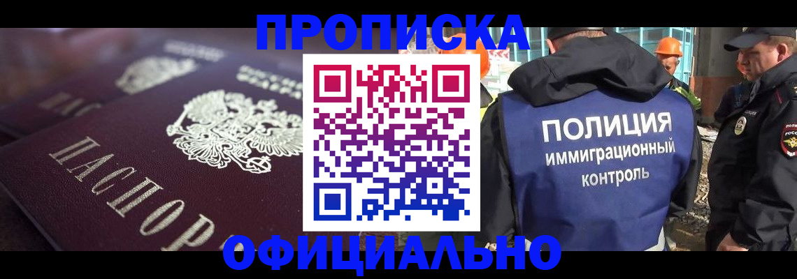 временная регистрация надежно в Белоозёрском