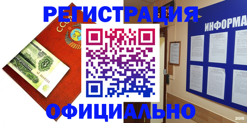 прописка 2025 в Белоозёрском