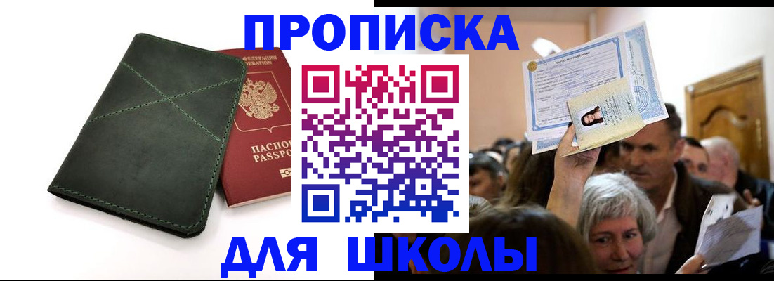 временная регистрация в квартире в Белоозёрском