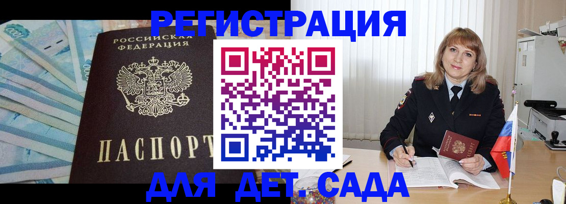 регистрация для школы в Белоозёрском